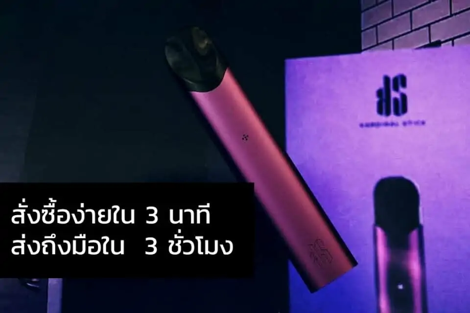 Kardinal Stick Shop สั่งซื้อง่ายใน 3 นาที ส่งถึงมือใน 3 ชั่วโมง