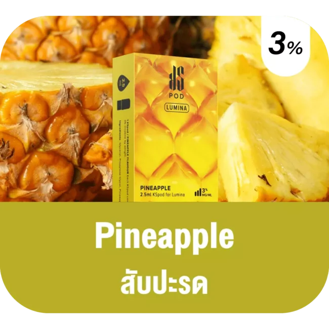 น้ำยาบุหรี่ไฟฟ้า Ks Lumina Pod กลิ่น Pineapple (สับปะรด)
