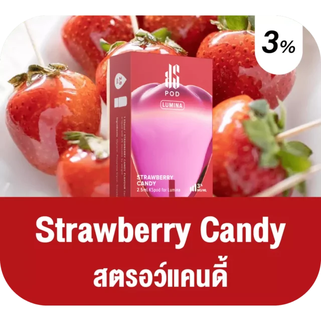 น้ำยาบุหรี่ไฟฟ้า Ks Lumina Pod กลิ่น Strawberry Candy (ลูกอมสตรอเบอร์รี่)